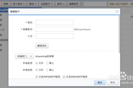 如何选择合适的VPS邮箱？VPS邮箱的优势有哪些？
