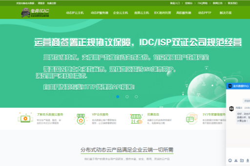 高防VPS是什么？高防VPS如何提升网站安全性？